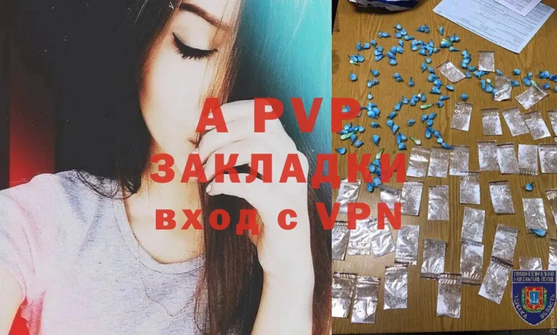 кракен маркетплейс  darknet клад  Армянск  APVP Crystall  даркнет сайт 