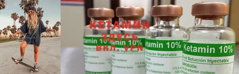 купить закладку  Армянск  это формула  КЕТАМИН ketamine 