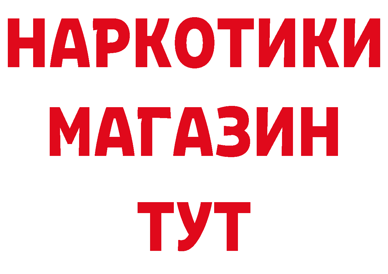 БУТИРАТ BDO 33% ТОР это mega Армянск