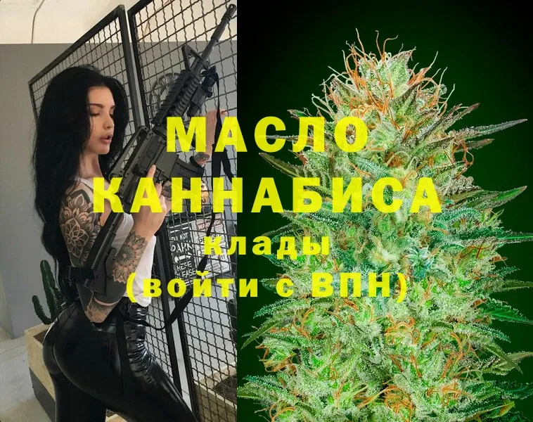 shop состав  Армянск  ТГК THC oil 